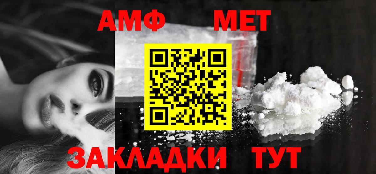 АМФЕТАМИН  Амфетамин VHQ  Вход с VPN  Назрань 