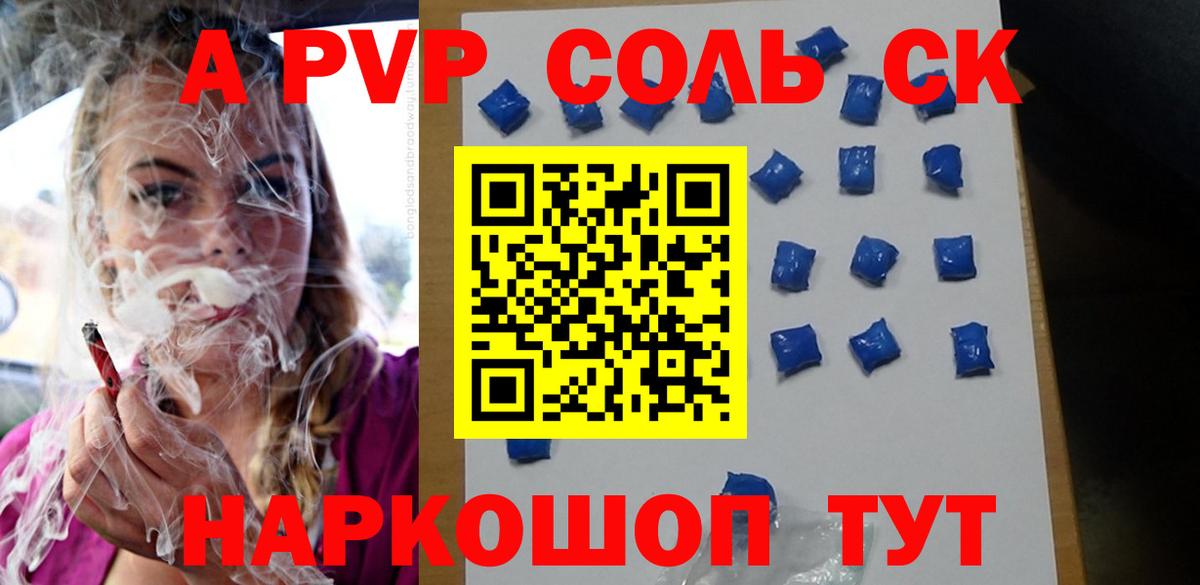 А ПВП СК КРИС  Вход с VPN  Назрань  Alpha-PVP Соль  А ПВП Crystall 