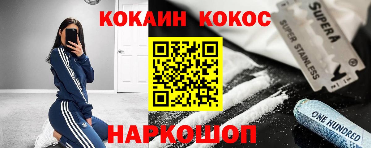 Кокаин 97%  Кокаин 99%  Кокаин  Вход с VPN  Назрань 