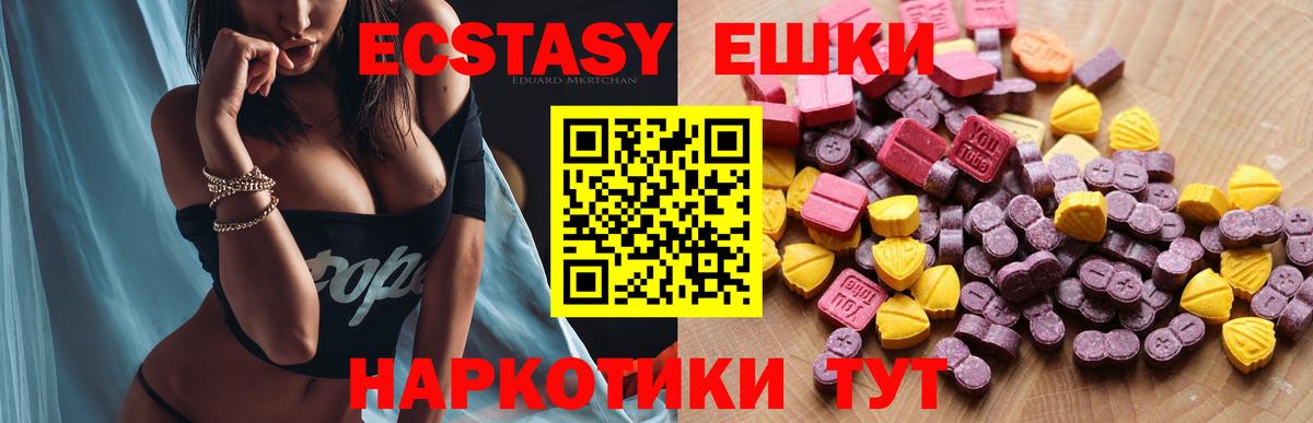 Ecstasy 280 MDMA  Ecstasy  ЭКСТАЗИ mix  Назрань  mega рабочий сайт  Вход с VPN 