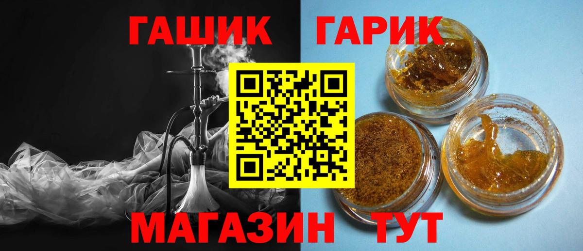 ГАШИШ  Гашиш гашик  Назрань  Вход с VPN  закладка  Гашиш hashish 