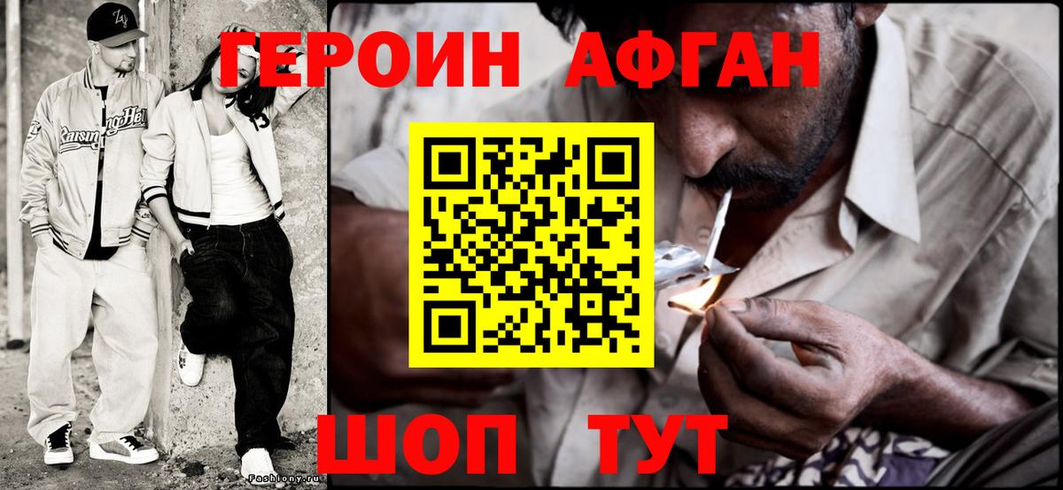 Назрань  Героин Heroin  Вход с VPN 