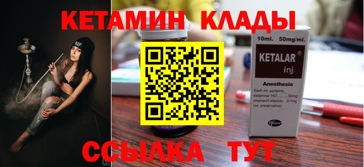 маркетплейс клад  КЕТАМИН VHQ  Вход с VPN  Назрань 