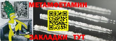 метамфетамин Гай