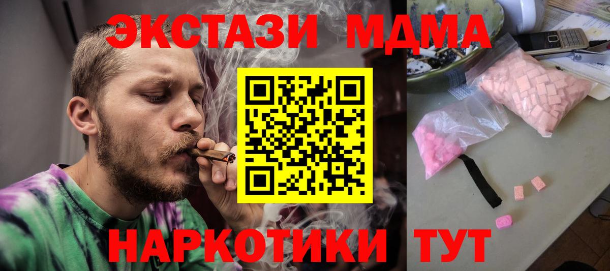 МДМА VHQ  Вход с VPN  MDMA кристаллы  Назрань 