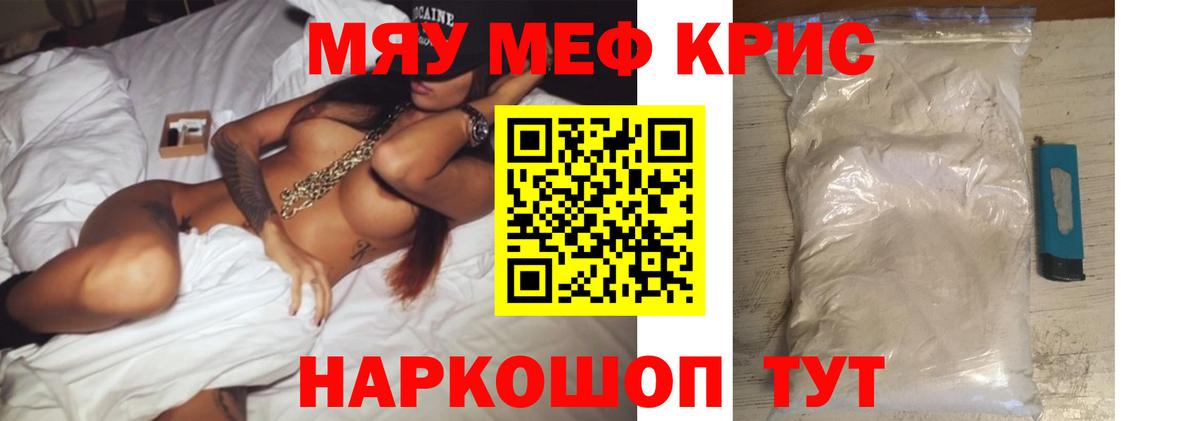 Назрань  Меф  Меф VHQ  Вход с VPN  МЯУ-МЯУ  МЯУ-МЯУ мяу мяу 