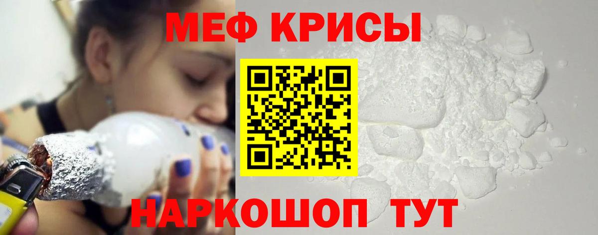 Мефедрон кристаллы Назрань