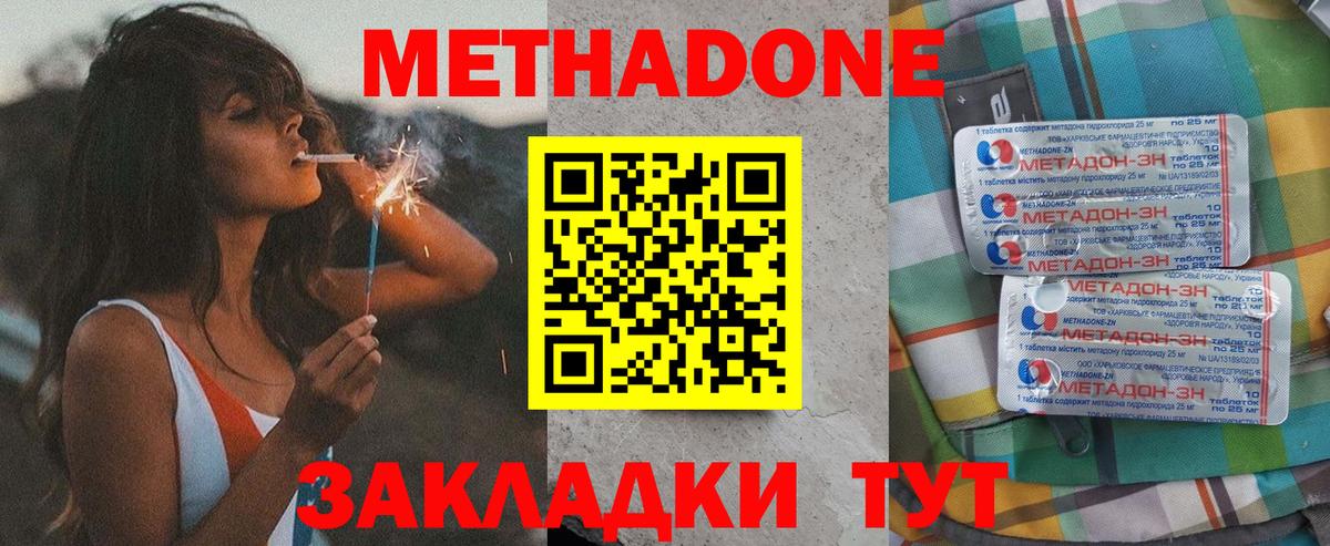 Метадон мёд Назрань