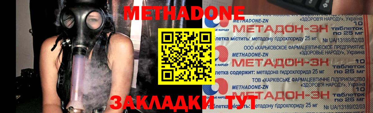 маркетплейс клад  Вход с VPN  гидра   Назрань  МЕТАДОН мёд  МЕТАДОН methadone 
