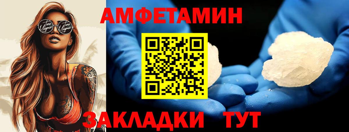 МЕТАМФЕТАМИН  Первитин пудра  Вход с VPN  Назрань 