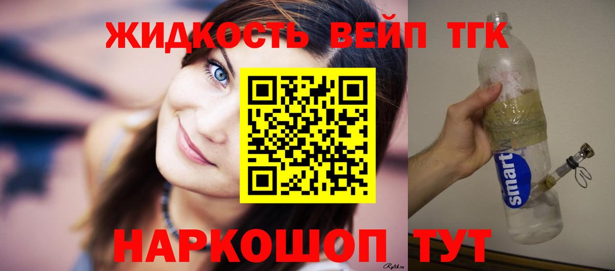 как найти наркотики  ТГК Wax  Вход с VPN  Назрань 